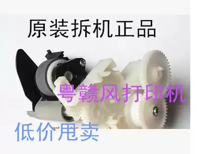 Original Epson ME33 ME330 L201 L101 paper roller feeder assembly set of gear set