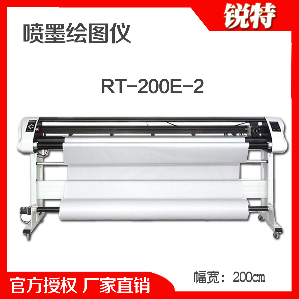 Sharp Plotters continuous supply ink system inkjet plotter Costume Plotter Clothing Cad Plotter RT-200E-2