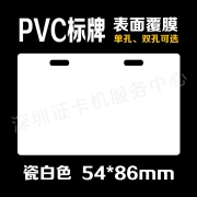 54 * 86 M-G5486PVC Biển báo cáp Danh sách cáp cáp Danh sách cáp di động Unicom Telecom - Thiết bị đóng gói / Dấu hiệu & Thiết bị