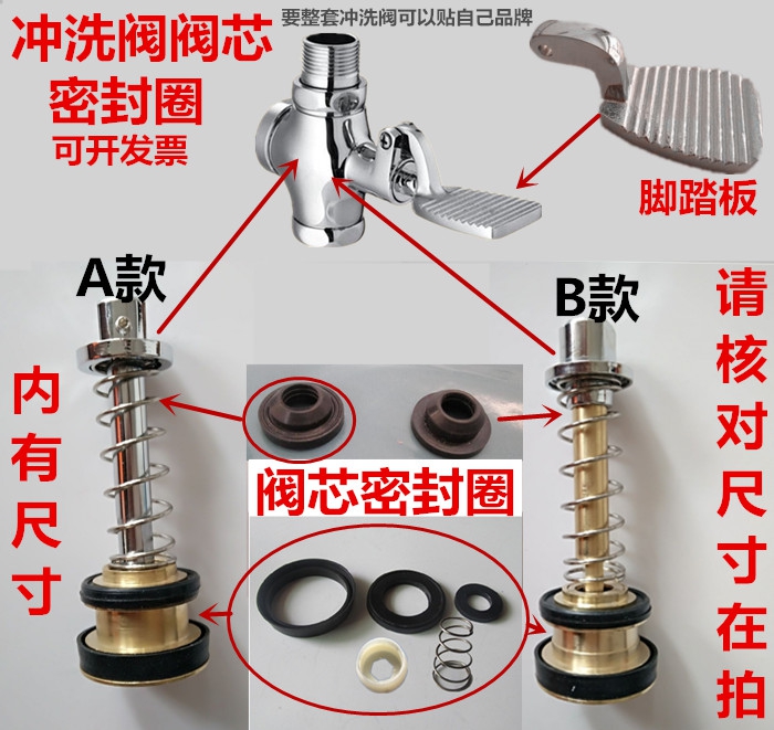 Foot flush valve spool Foot urinal foot pedal flush valve Foot spool accessories Spring Seal