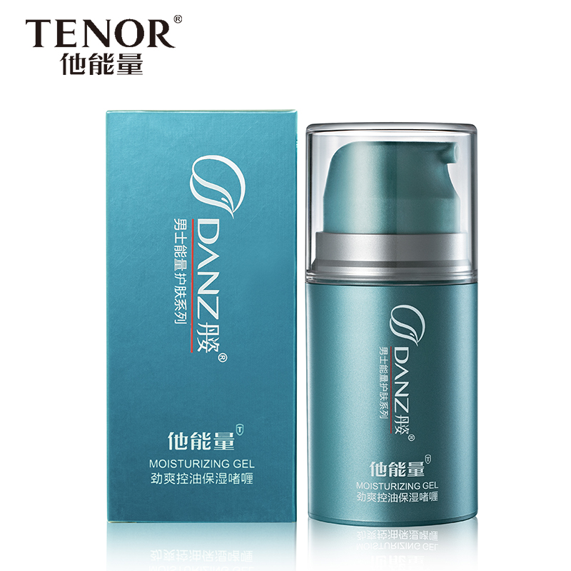 Danz/丹姿男士护肤他能量 50ml 劲爽控油保湿啫喱 2017.1到期