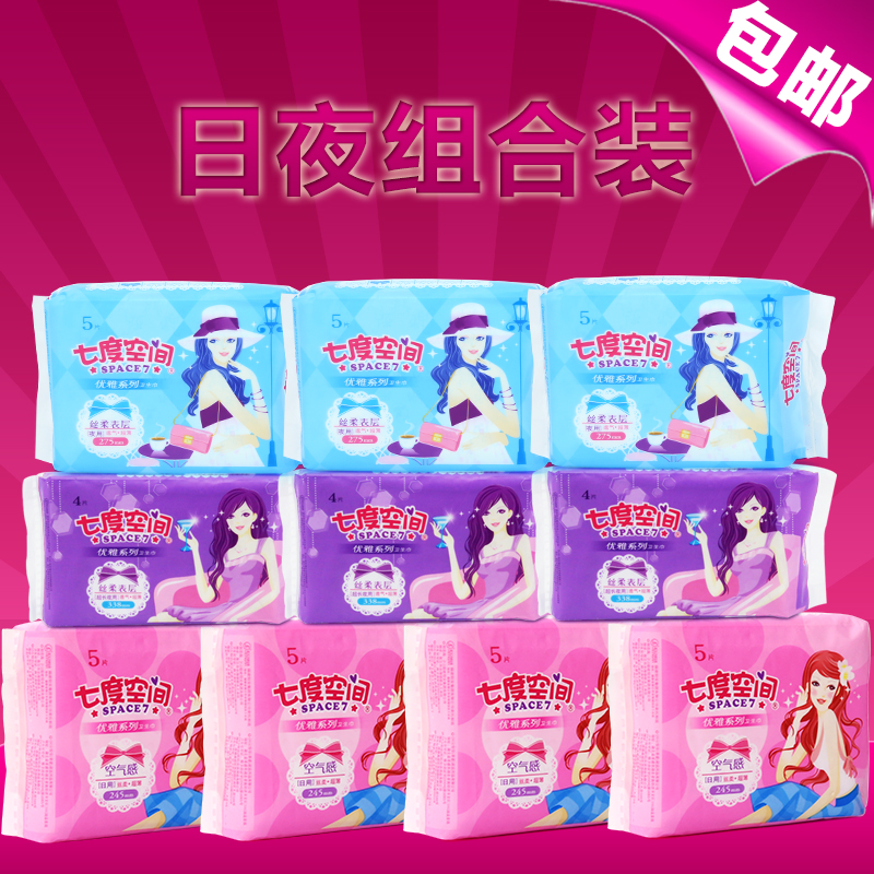 七度空间卫生巾优雅棉柔日夜47片105/4包 205.804/各3包