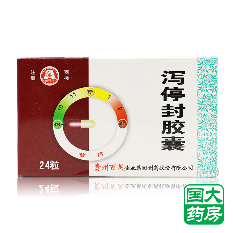 百灵鸟 泻停封胶囊 0.5g*24粒/盒