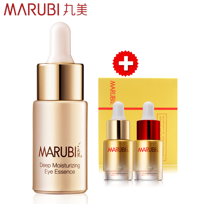 丸美深肌保湿眼精华15ML 保湿 淡化干纹 丸美专柜眼霜Y