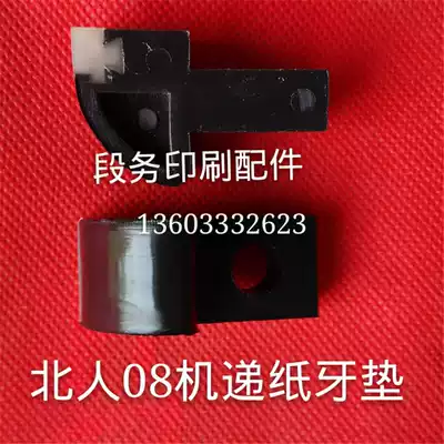 Dental pad delivery paper tooth pad receiving paper tooth pad upper dental pad lower tooth pad iron tooth pad copper tooth pad nylon pad polyurethane pad