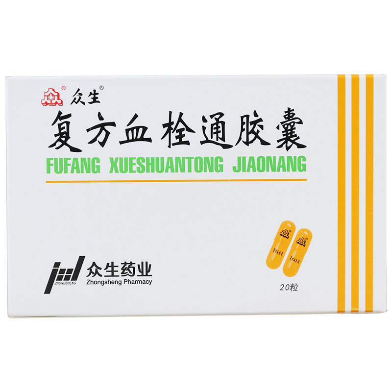 众生 复方血栓通胶囊 0.5G*20粒/盒