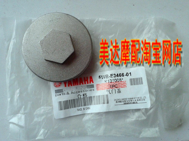 Applicable pedal Qiaofu Jubilee Fuyi Lie Eagle Eagle Delight Eagle Swift Eagle Valve Cover