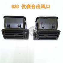 Lifan 320 620 Fengshun air conditioning air outlet warm air outlet instrument panel air outlet ventilation grille