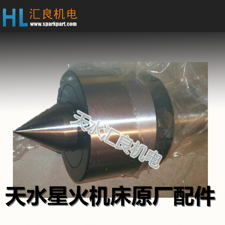 Tianshui Xinghuo C8463Acw61100Ecw61125Cw61160 High-Precision Tail Base Heavy-Duty Rotary Live Top Tip