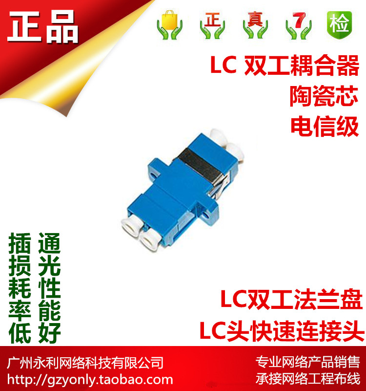 Carrier grade LC duplex flange fiber optic coupler LC-LC straight-through head LC duplex fiber optic adapter