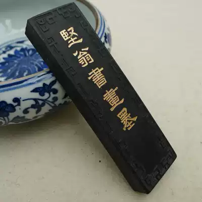 2 Liangjian Weng calligraphy and painting pine smoke ink (Huishe Lao Hu Kai Wen ink ingot ink strips ink blocks Four treasures of Wenfang)