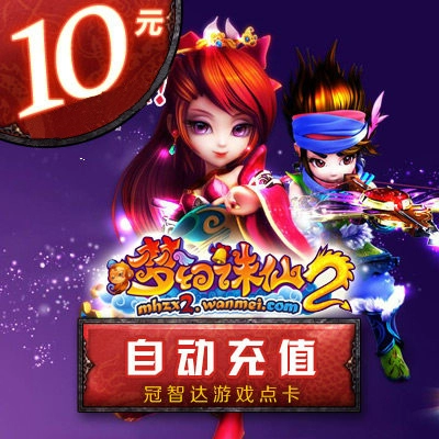 Phiếu quà tặng hoàn hảo Phiếu quà tặng 1000 điểm Fantasy Zhuxian Thẻ 2 điểm Fantasy Zhuxian 10 nhân dân tệ 10 thỏi vàng nạp tiền tự động - Tín dụng trò chơi trực tuyến