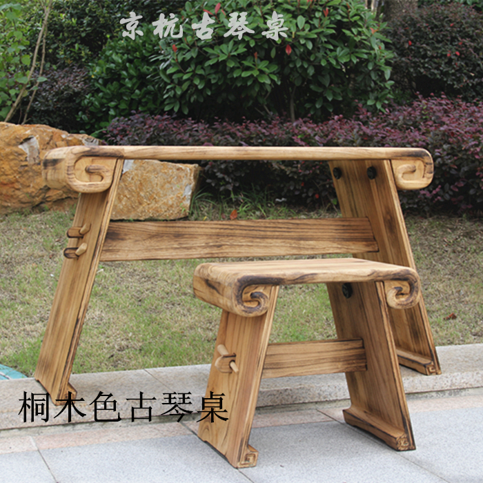 Classic Ruyi Back Grain Straight Line Shaped Guqin Table Detachable Guqin Table Stool Upscale Ruyi Back Tattooy Guqin Table