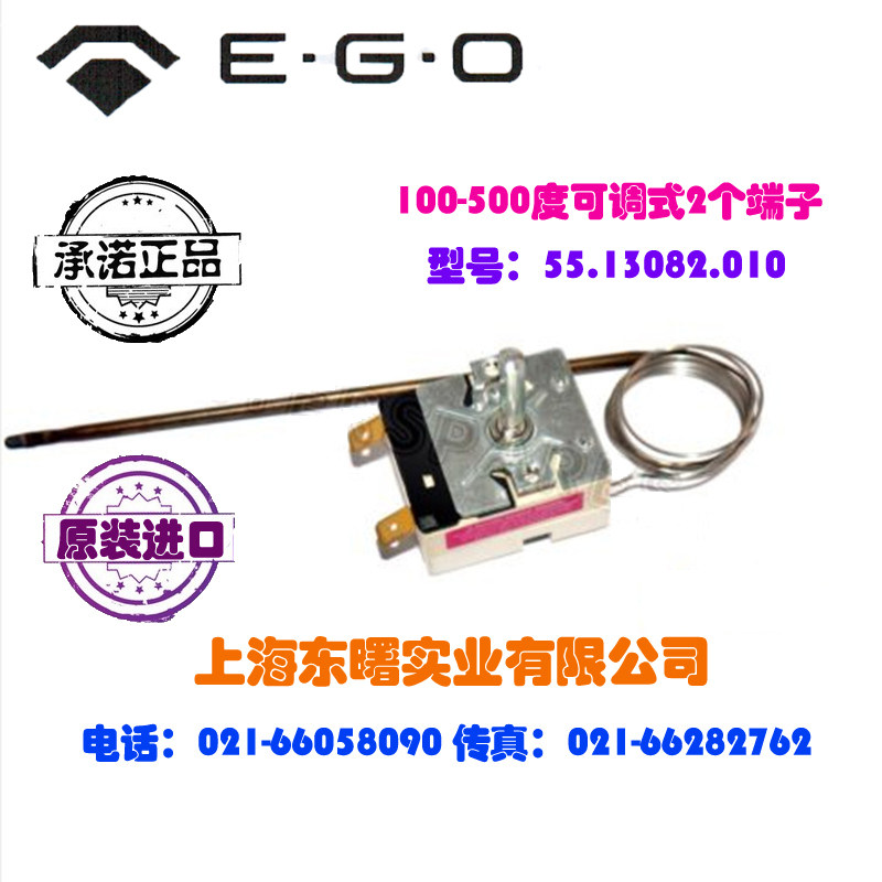 (500 degrees 2P) Germany EGO55.13082.010 100 degrees-500 degrees electric oven super temperature protector