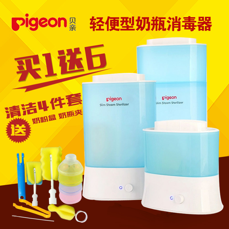 贝亲奶瓶消毒器 婴儿消毒锅宝宝消毒柜蒸汽消毒机大容量RA10