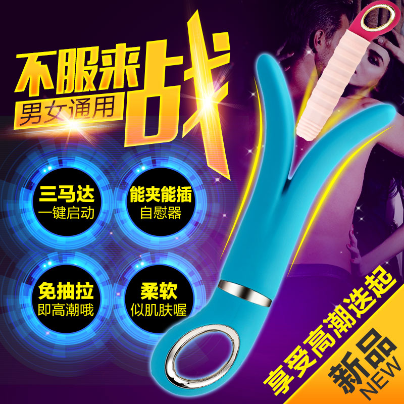 欢爱城 多功能女用自慰器 震动棒变形抽插高潮成人情趣用品送头套