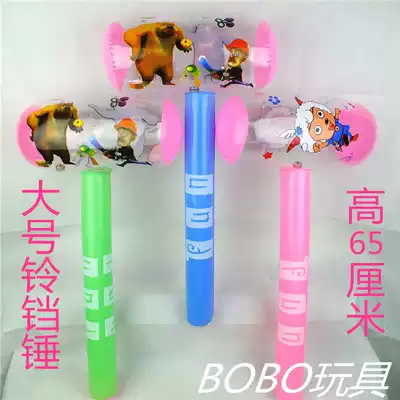 Stall toys Large inflatable hammers with bells Children's air hammers Inflatable toys Inflatable hammers Children's toys