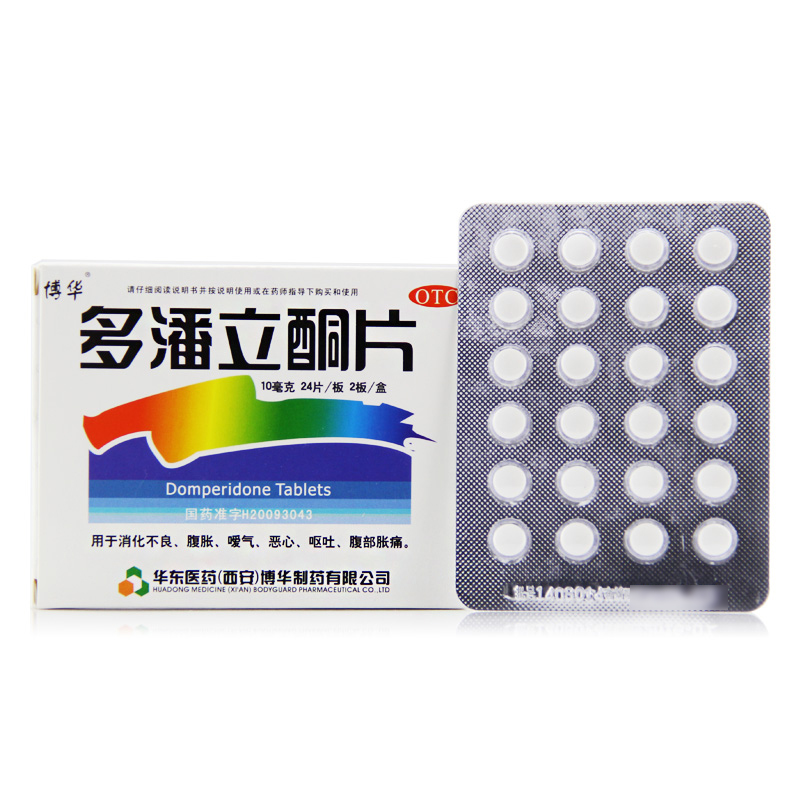 博华 多潘立酮片 48片 消化不良 胃胀胃炎 恶心呕吐 腹部胀痛包邮