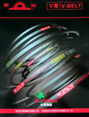 Chaoyang brand A-type triangular rubber belt A600 610 620 630 635 A650 A660 A670