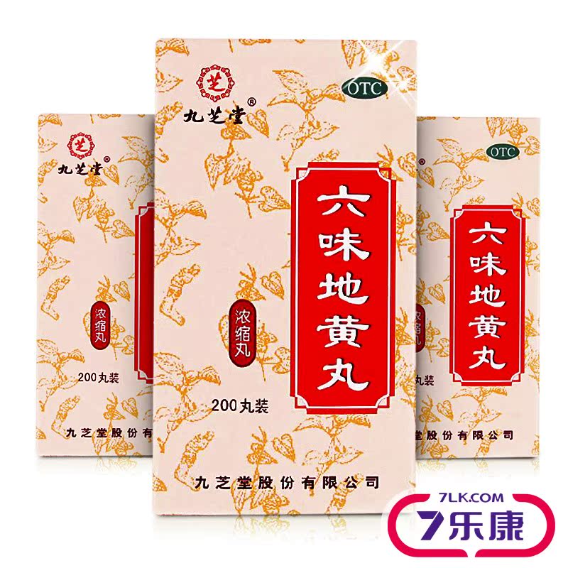 九芝堂六味地黄丸浓缩丸滋阴补肾腰膝酸软盗汗遗精头晕肾亏