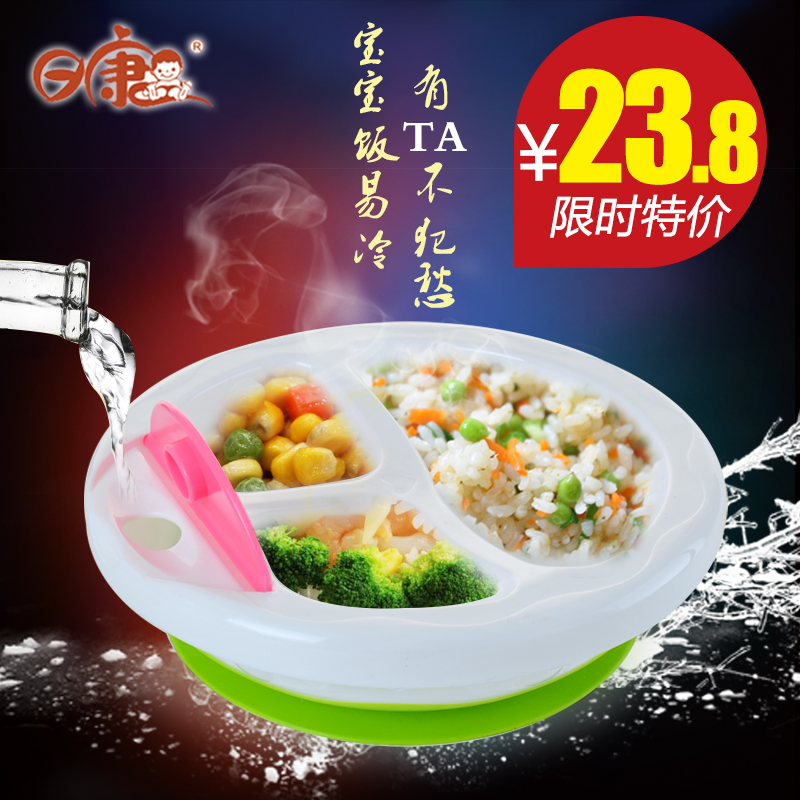 包邮日康 保温碗保冷吸壁碗宝宝吸盘分隔格碗餐盘婴儿童餐具3711