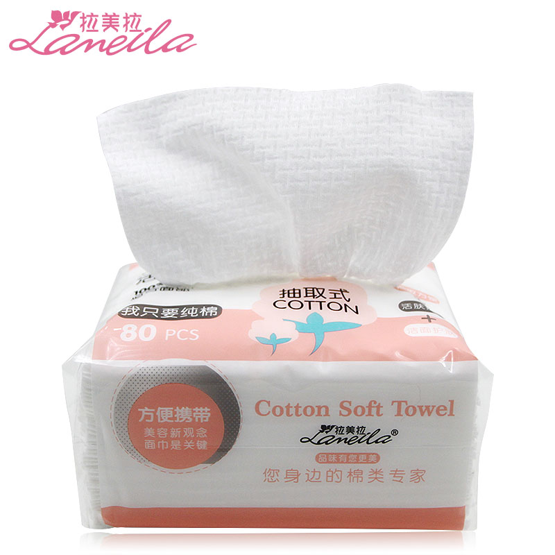 拉美拉 抽取式洁面巾 洗脸巾美容专用巾一次性洗脸巾化妆棉卸妆棉