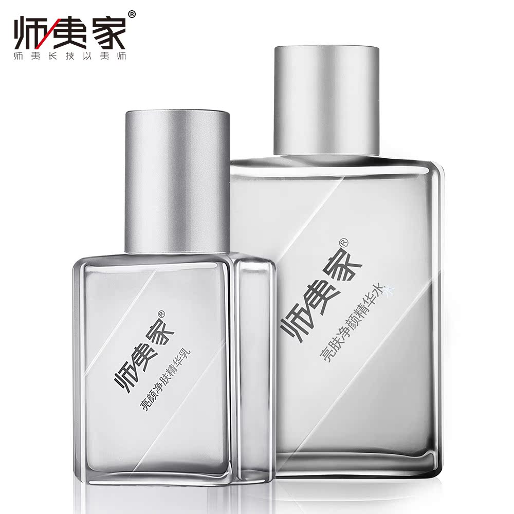师夷家化妆品套装亮肤爽肤水补水保湿乳液男润肤擦脸油美容护肤品