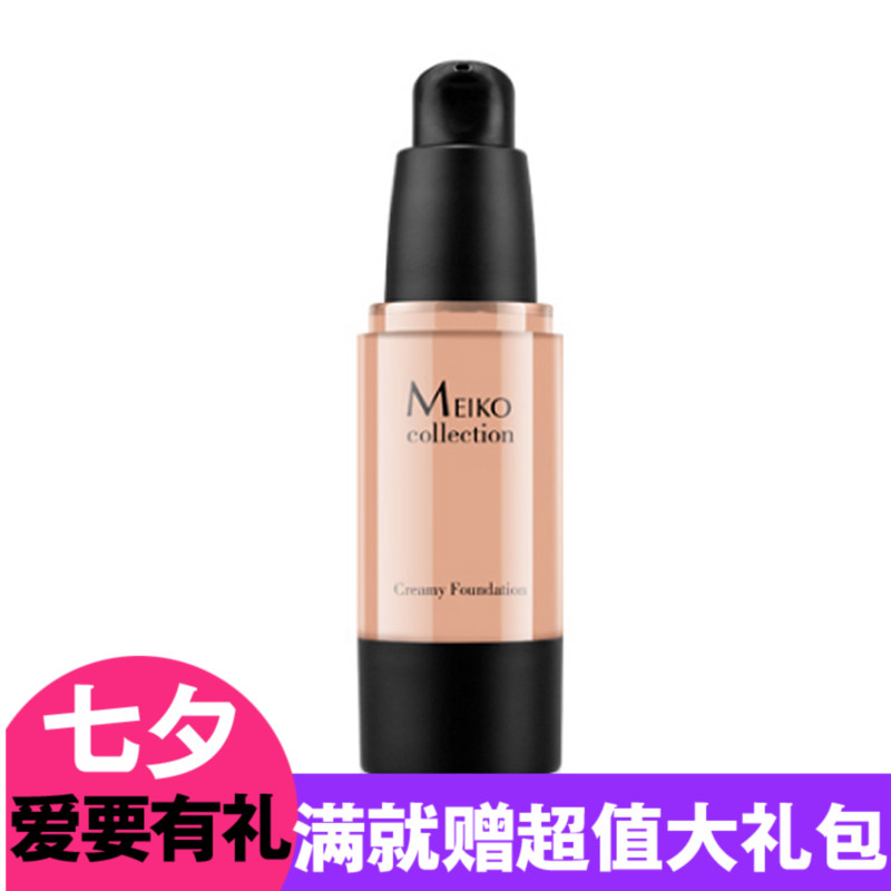 Meiko/明艳自然美乳液修护遮瑕霜遮瑕霜 粉底液保湿CC霜隔离正品