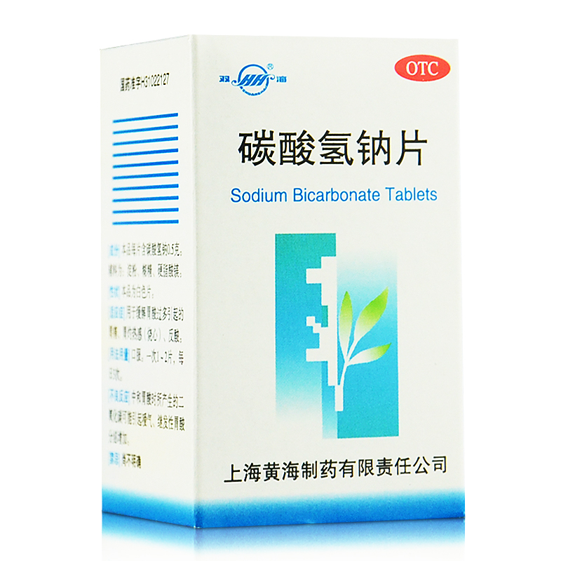 双海 碳酸氢钠片 0.5g*100片/盒 胃酸过多 胃痛烧心 胃反酸