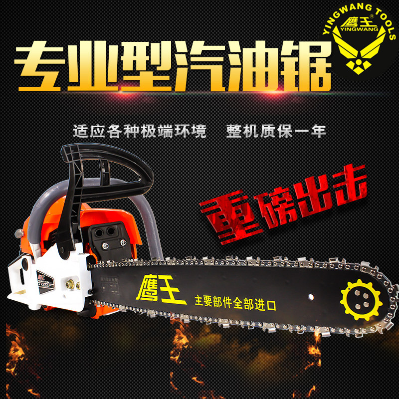 Купить Орел король 5800 большой мощности масло пила бензин пила Резать ...