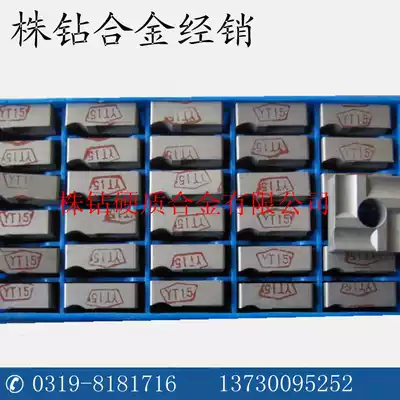 Zigong Great Wall Carbide Blade Milling Blade Machine Clamp Blade Car Head YT15 41605A 41605AZ