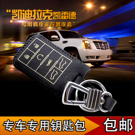 汽车用品 适用于凯迪拉克凯雷德钥匙包真皮 钥匙包遥控器包保护套