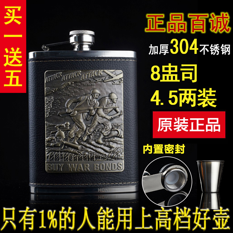 100 Honest 4 5 Carry-on 304 Stainless Steel Wine Pot Outdoor Portable Metal Carry-on Wine 8 Oz Embossing