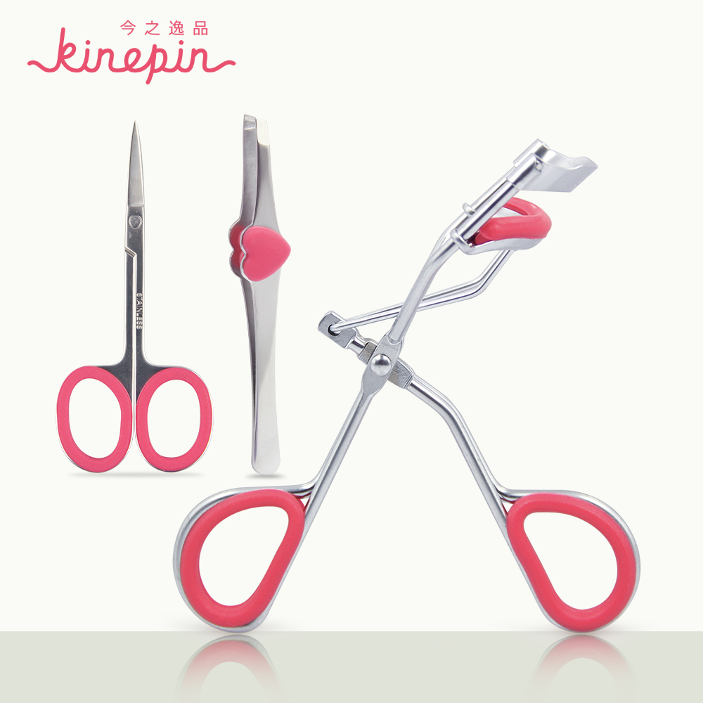 KINEPIN/今之逸品 美目工具三件套 睫毛夹 美容剪 眉毛夹 修眉钳