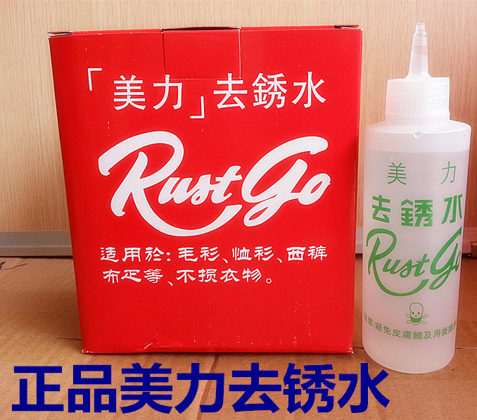 US forces to rust the water to rust the rust agent to rust the liquid clothing Luggage Fabric Rust Remover