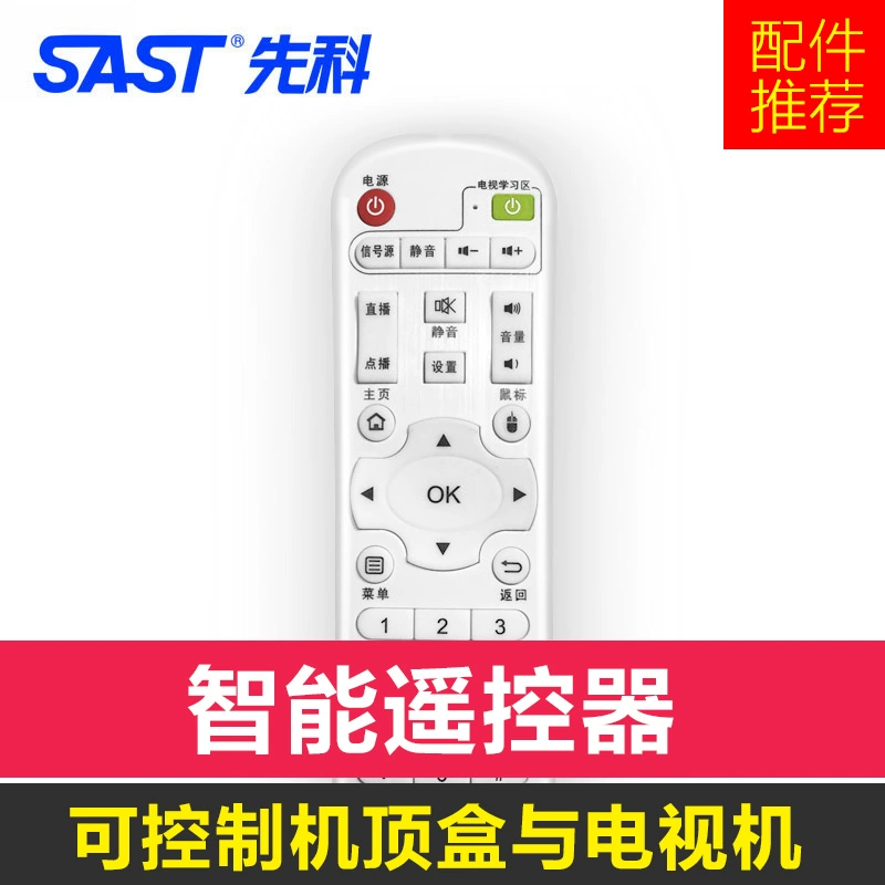 Điều khiển từ xa thông minh SAST / Xianke có thể điều khiển Đặt hộp trên cùng và TV cùng một lúc - TV