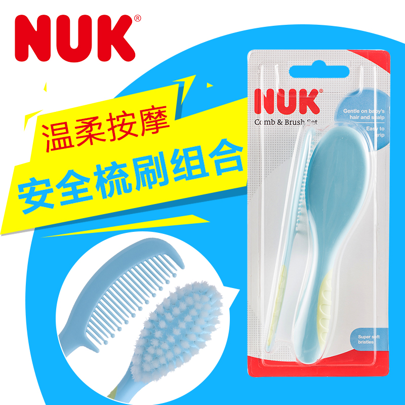NUK 婴儿安全梳子刷子 组合装