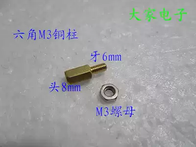 M3 COPPER COLUMN 8 6MM HEXAGONAL COPPER COLUMN WITH NUT