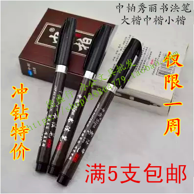 Medium Cypress Brush Soft Pen Brush Pen with a soft brush pen with a soft brush signature pen in italy block letters in block letters