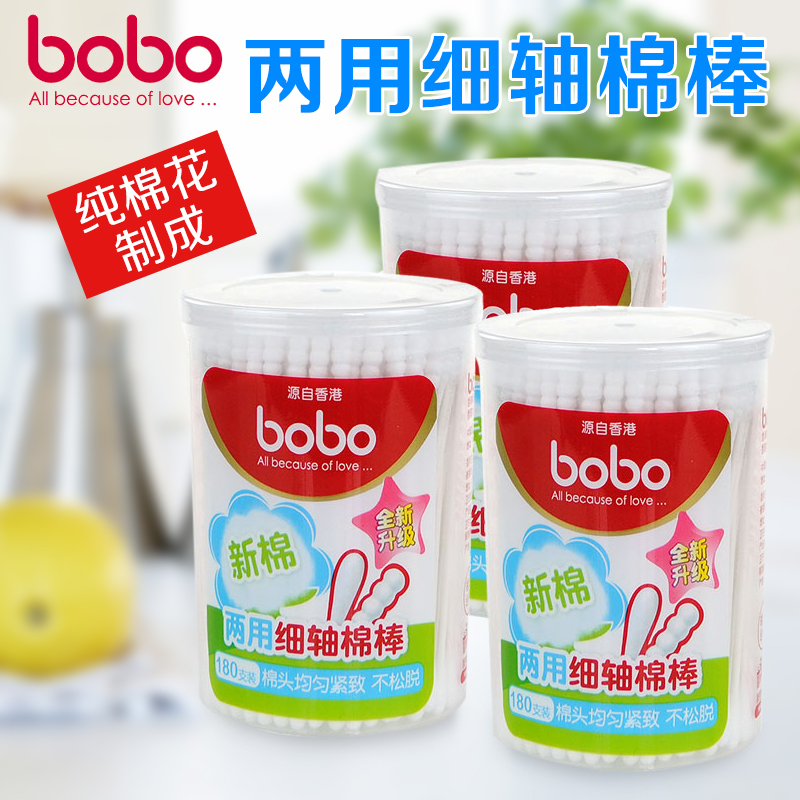 bobo乐儿宝纸轴棉签180支X3 两用细轴棉棒细轴棉签波浪头水滴头