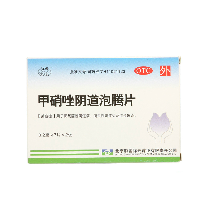 【祥云】甲硝唑阴道泡腾片 14片 厌氧菌 滴虫性 混合阴道炎