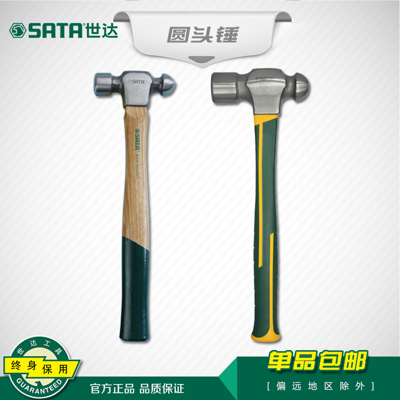 Shida tools Wood handle fiber handle round head hammer Woodworking hammer Fitter hammer rubber hammer hammer hammer hammer 92301