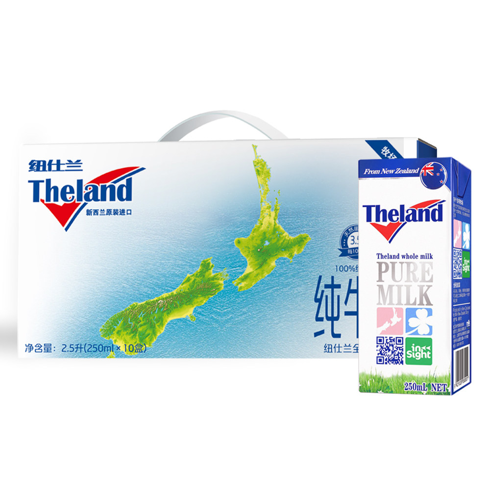 【天猫超市】新西兰原产原装 纽仕兰全脂UHT纯牛奶250ml*10/盒