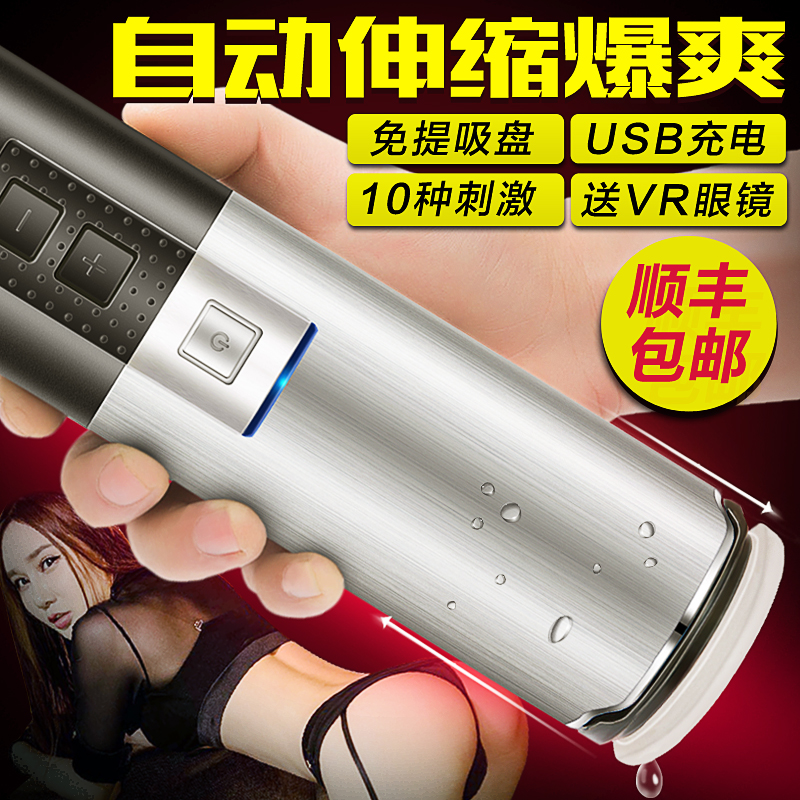 男用自慰器雷霆免提飞机杯电动夹吸全自动撸抽插活塞男性成人用品