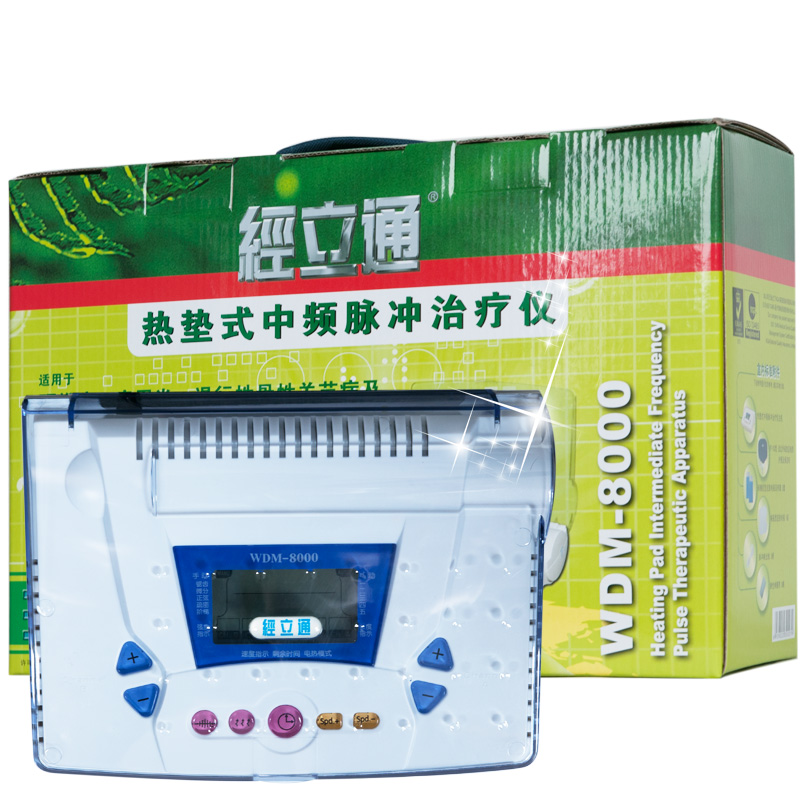送电极★经立通治疗仪WDM-8000中频脉冲理疗酸痛针灸热敷场效应kb