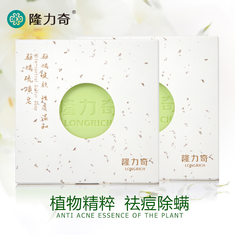 隆力奇植物温和驱螨硫磺皂祛痘抑菌控油香皂洗头洁面去除螨虫香皂