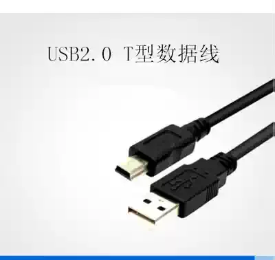 mini usb data cable for car satellite navigation dedicated T-Port tablet hard disk camera charging cable
