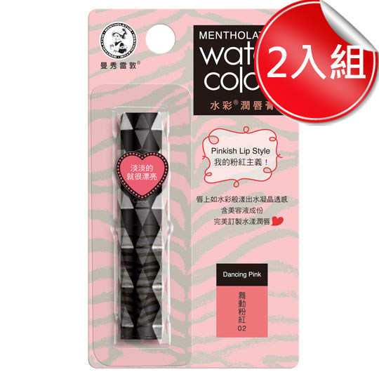 曼秀雷敦 水彩润唇膏 舞动粉红 3g (两入组)