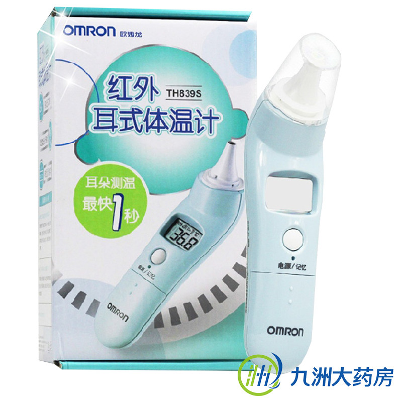 送口罩】欧姆龙电子体温计TH839s耳式宝宝红外线耳温枪婴儿温度计