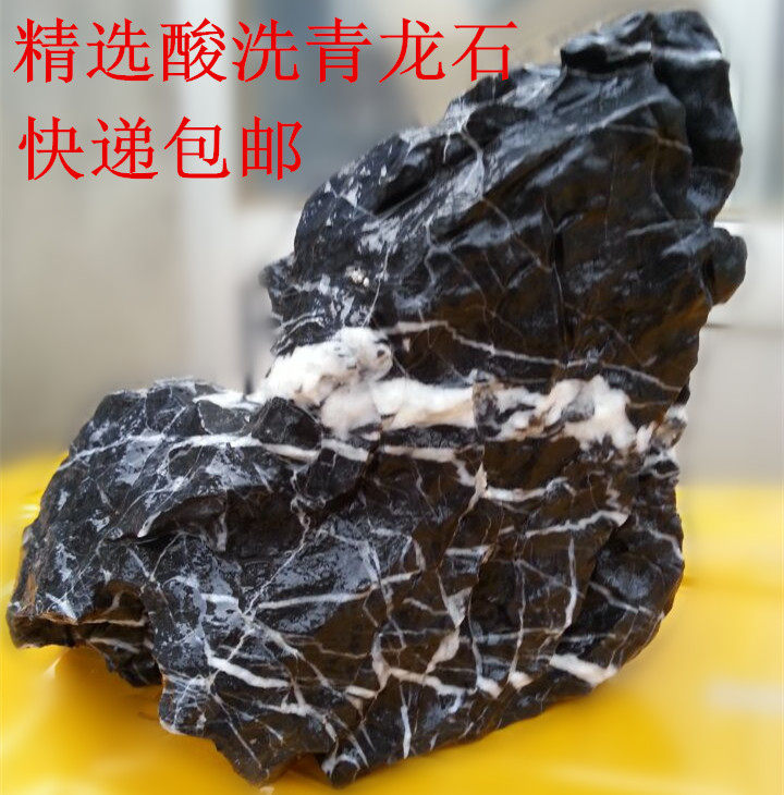 Pickling Qinglong stone water straw cylinder made of scenery stone pine leather stone fish tank building decoration fake mountain stone wood fossil 5 catties